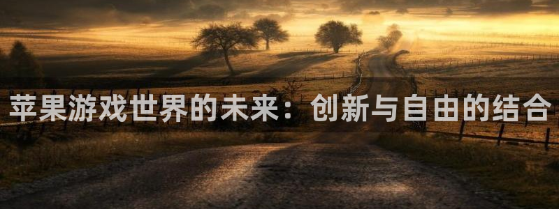 28大神下载苹果