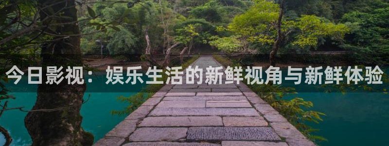 皮特影院6080免费观看电视剧：今日影视：娱乐生活的新鲜视角与新鲜体验